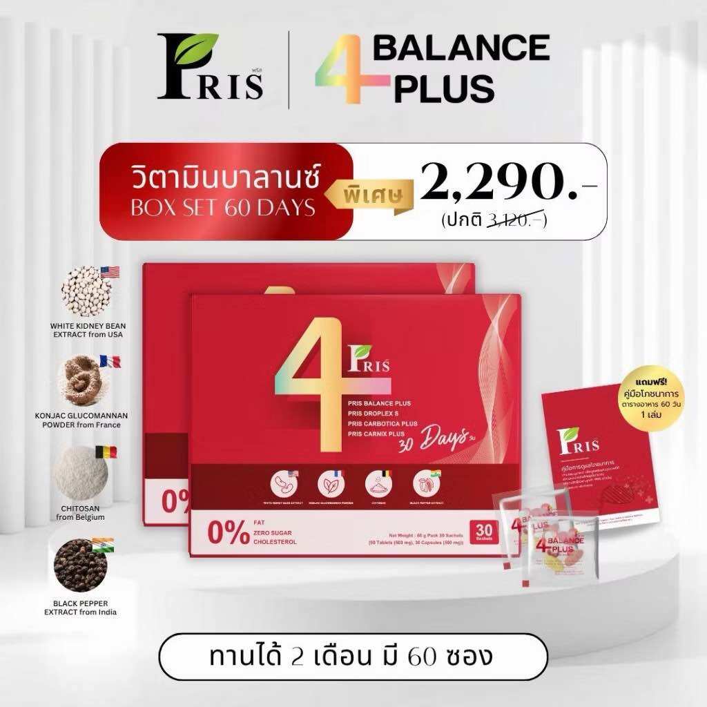 PRIS 4BALANCE PLUS พริส โฟร์บาลานซ์ พลัส ค้างหลังคลอด ชุดวิตามิน 4 สูตร ปรับฮอร์โมน 1 กล่อง 30 ซอง