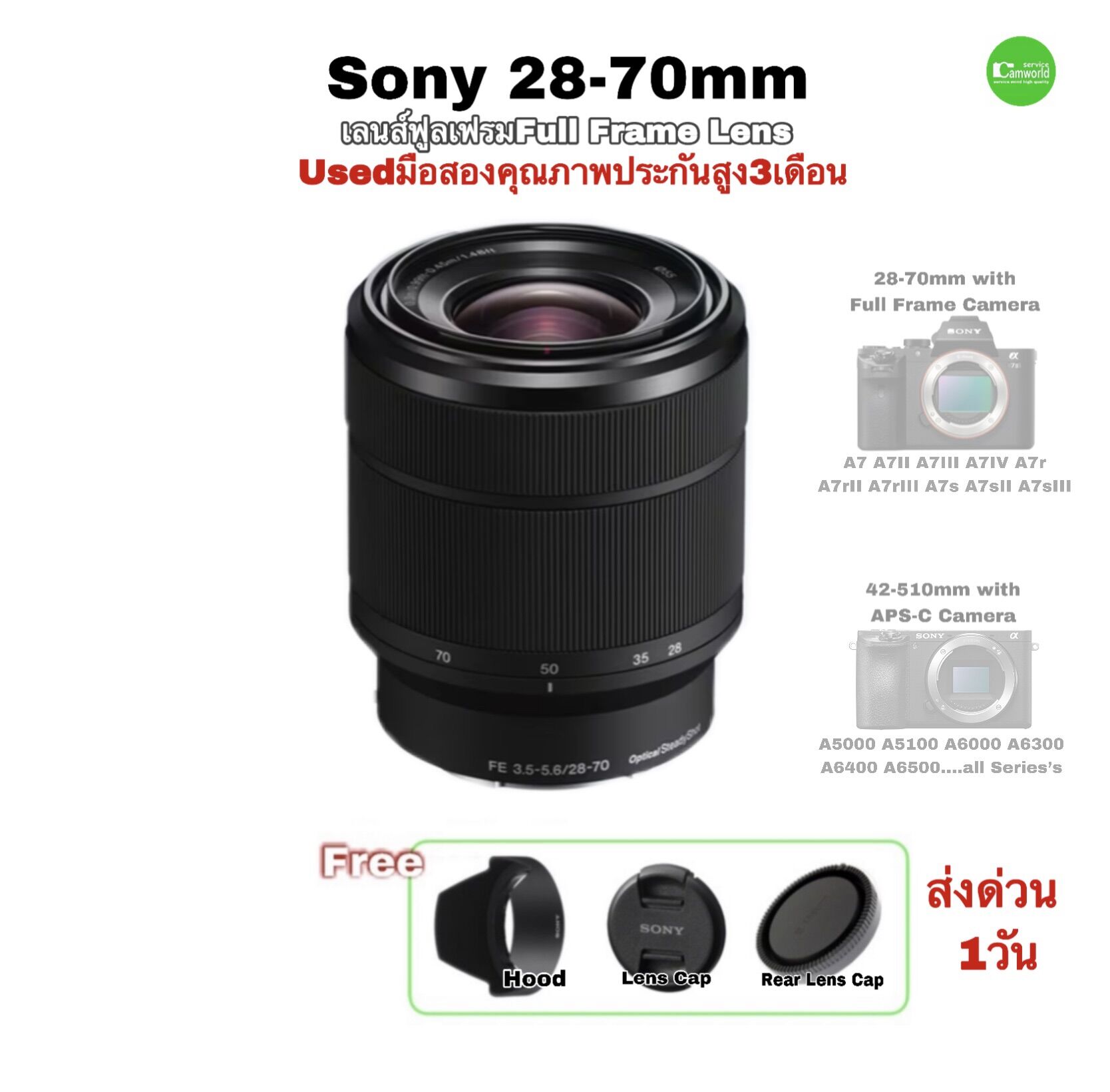 เลนส์กล้อง เลนส์ถ่ายภาพคุณภาพสูง Sony FE 28-70mm F3.5-5.6 FE OSS เลนส์ ซูมฟูลเฟรมมืออาชีพ คมชัดสูง Full Frame lens for Camera A7 ALPHA NEX มือสองคุณภาพประกันสูง