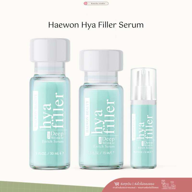 มีขนาดทดลอง | Haewon HYA filler ไฮยาฟิลเลอร์แบบทา ทำให้แข็งแรง เด้งฟู ชุ่มชื้น เต่งตึง ราคา 1,200 บาท*ส่งฟรี