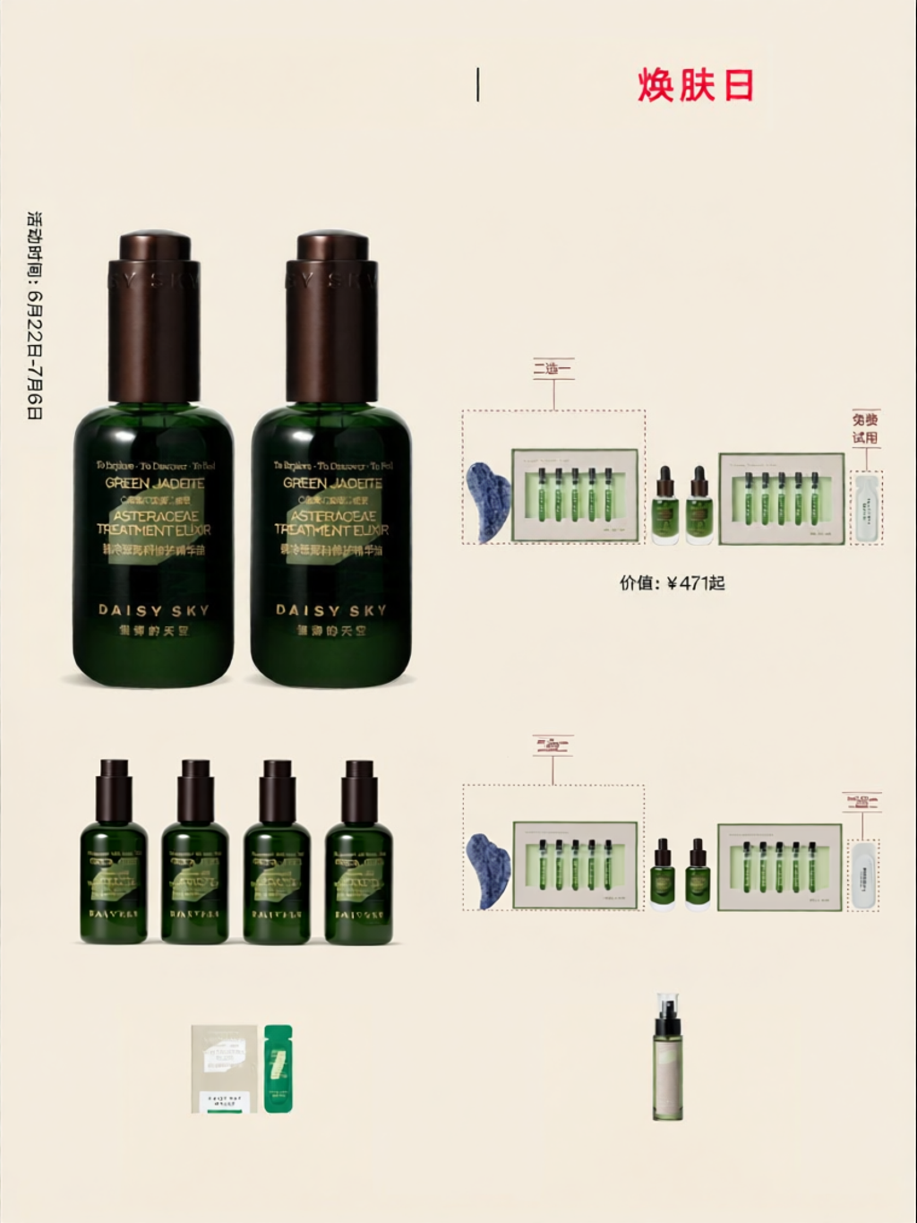 DAISY SKY | Moisturizing Soothing Essence Oil ราคา 5,100 บาท*ส่งฟรี