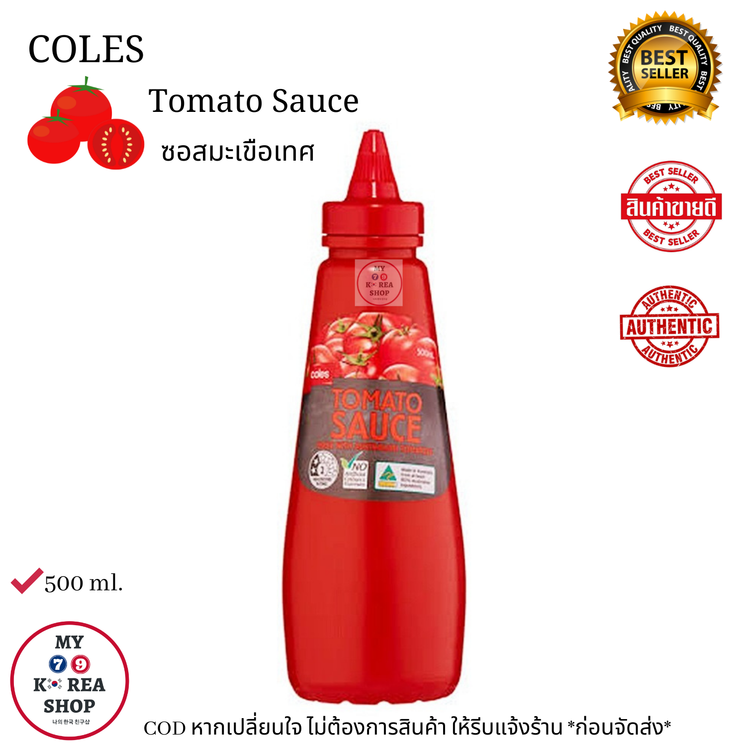 Coles Tomato Sauce 500ml. ซอสมะเขือเทศ Lazada.co.th