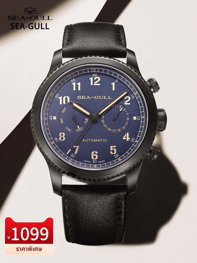 SEA-GULL | Multifunction Dual Time Zone Automatic Men's Watch ราคา 9,326 บาท*ส่งฟรี