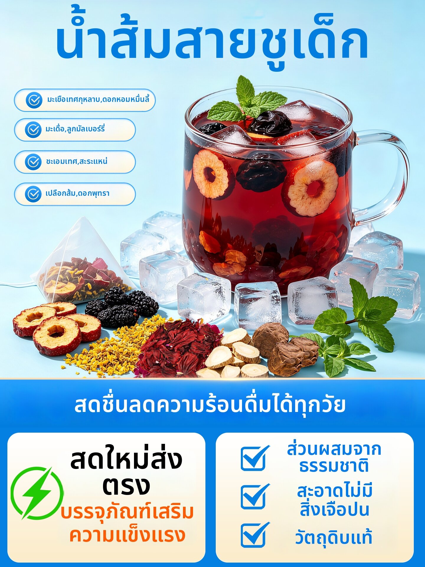 YINAIRENJIA | Kid-friendly Herbal Plum Juice Mix Instant Healthy Summer Refreshment ราคา 914 บาท*ส่งฟรี