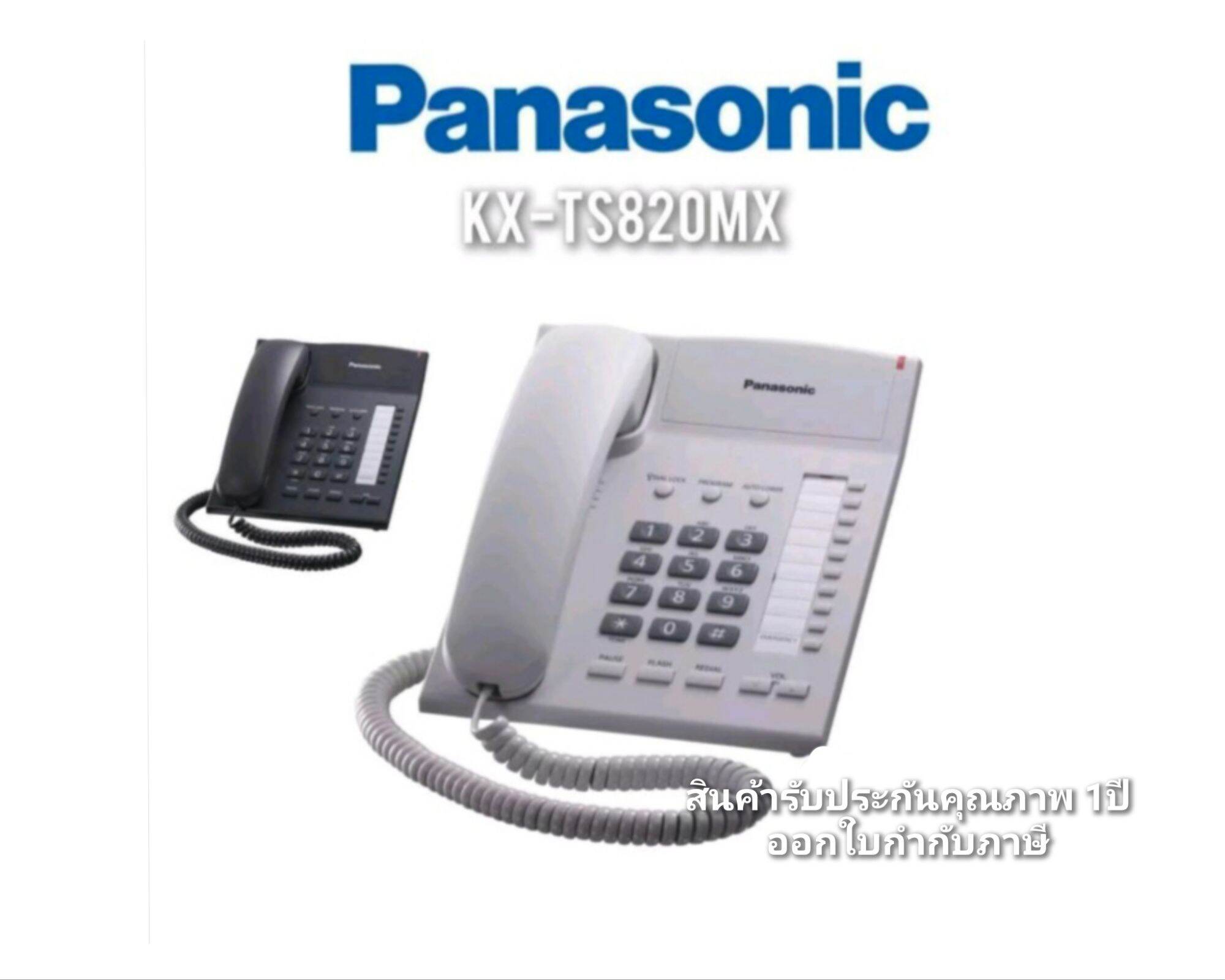 Home Telephone, Office Telephone Panasonic Kx-Ts820Mxw 1 Year Product Warranty (Price Includes Tax) ราคา 1,190 บาท*ส่งฟรี