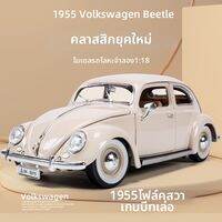 Maisto | โมเดลรถมินิเจอร์คลาสสิกเบทเทิล 1:18