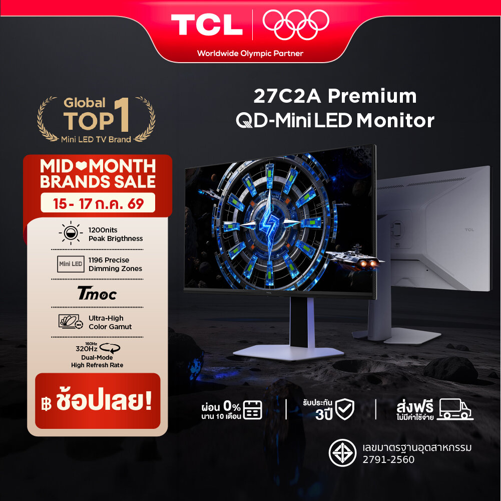 TCL Monitor จอคอมพิวเตอร์ ขนาด 27 นิ้ว รุ่น 27C2A 4K Premium QD Mini LED Refresh Rate 4K 160Hz FHD 320Hz / Tmoc GtG 1 ms / 1196 Precise Dimming Zones / 99% DCI-P3 / Peak Brightness 1200 nits ราคา 20,090 บาท*ส่งฟรี