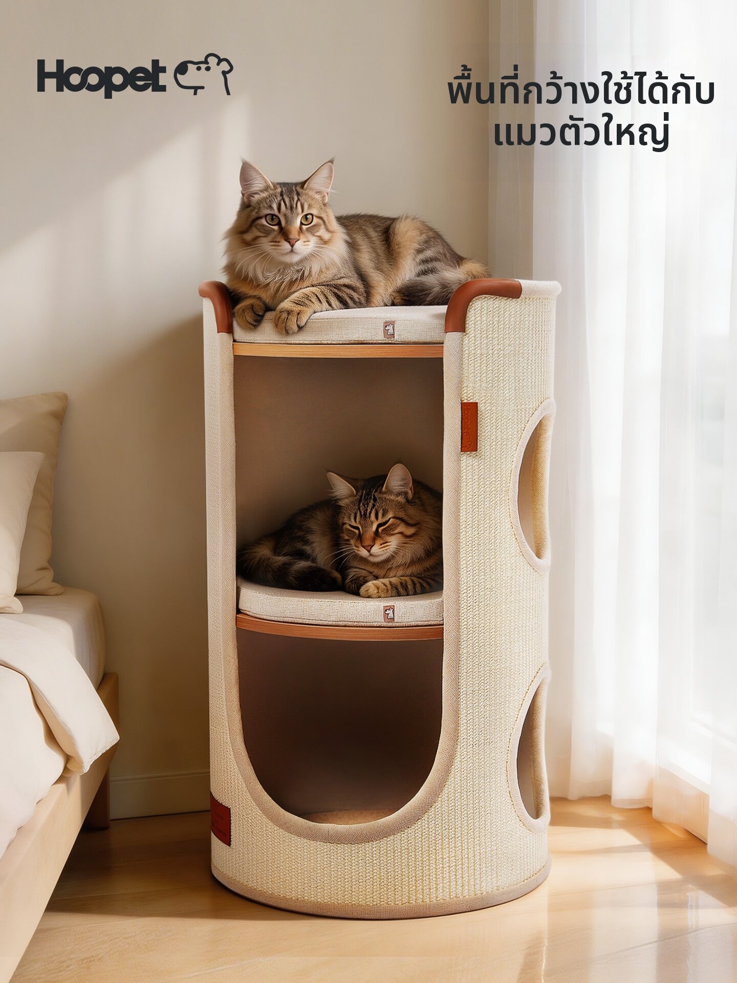 HOOPET | Multi-level Cat House for Large Cats ราคา 3,691 บาท*ส่งฟรี