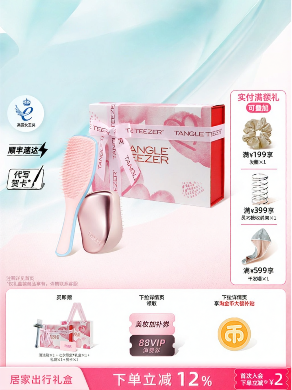 Tangle Teezer | Nimble Lady's Hair Brush ราคา 4,096 บาท*ส่งฟรี