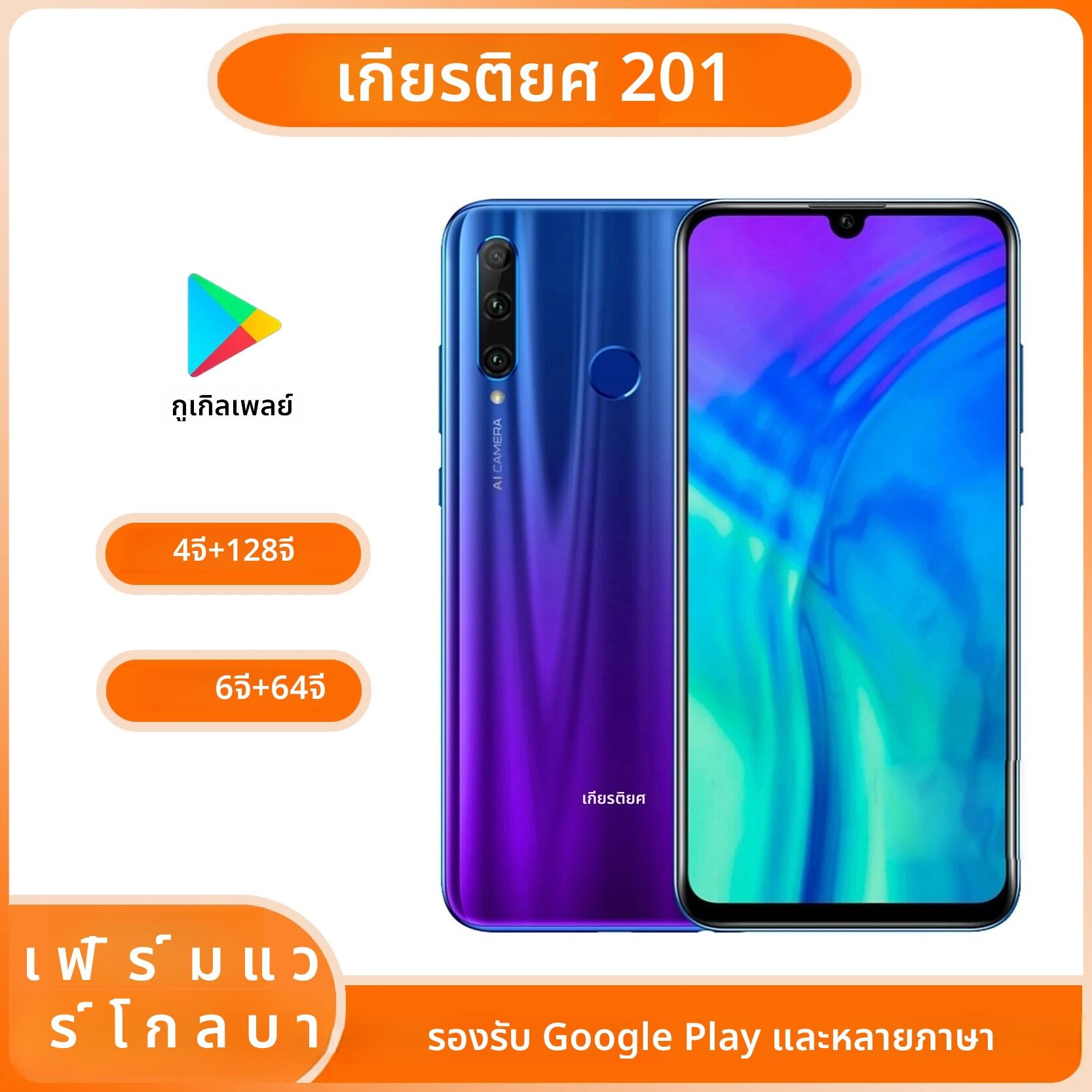 HONOR 20iสมาร์ทโฟนGlobal Firmware CPU Haisi Qilin 710 Android 9.0 3400 MAh 6.21 นิ้วกล้องด้านหน้า 32MPใช้โทรศัพท์ ราคา 1,860 บาท*ส่งฟรี