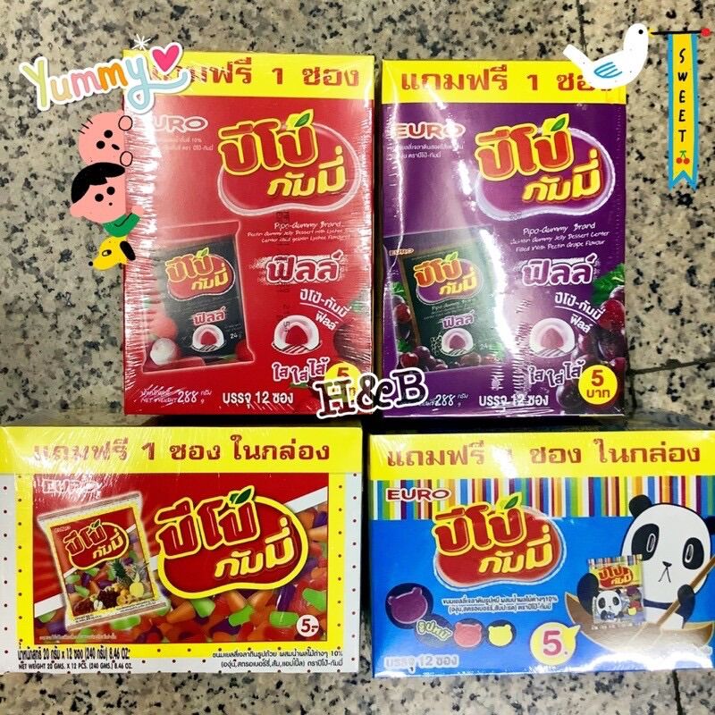ปีโป้กัมมี่ เยลลี่ ปีโป้ (12ซอง) เยลลี่ ลิ้นจี่ รสผลไม้ Jelly ขนม เจลลี่ ของขวัญ ขนมปีใหม่ ราคา 69 บาท*ส่งฟรี