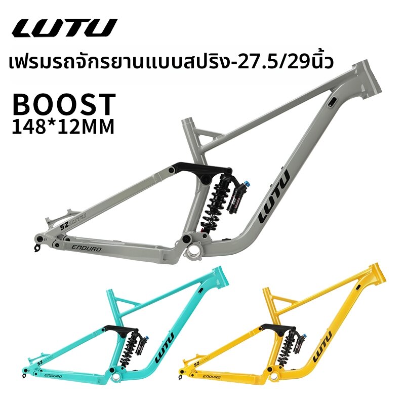 LUTU | Four-link Boost Axle DH Enduro All Mountain MTB Frame - ยี่ห้อ LUTU ราคา 19,794 บาท*ส่งฟรี