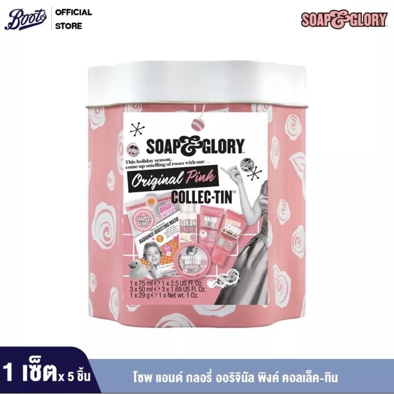 Soap & Glory ออริจินัล พิงค์ คอลเล็คทิน Lazada.co.th