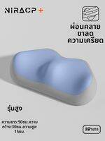 NIRA | หมอนยกขาเพื่อการนอน