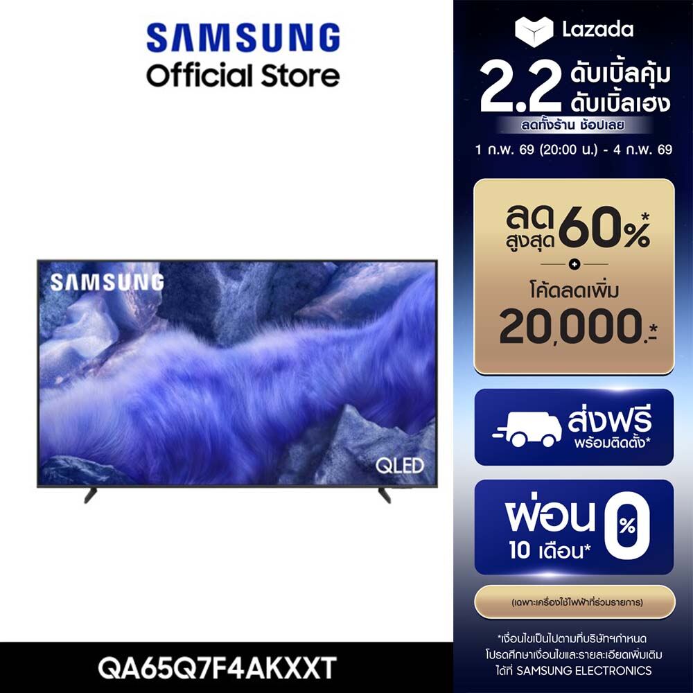 [จัดส่งฟรี] SAMSUNG 65 นิ้ว QLED Q7F4 4K Tizen OS SMART TV (2025) Q7F Series รุ่น QA65Q7F4AKXXT ราคา 20,990 บาท*ส่งฟรี
