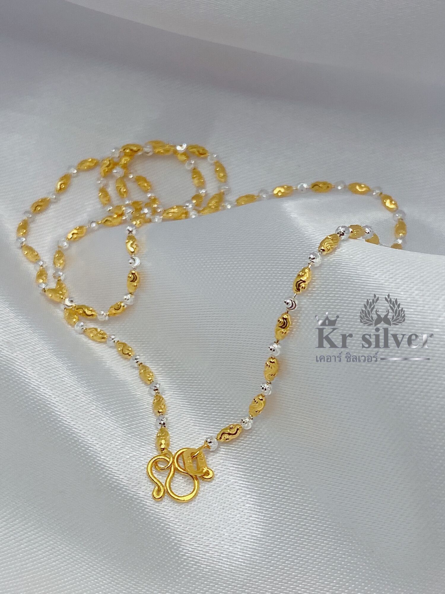 Kr silver | สร้อยคอเงินแท้ สองกษัตริย์ (ลายเม็ดจีบสลับเม็ดข้าวตัดลาย) [ตัวเรือนเงินแท้ทั้งเส้น] [สร้อยงานอิตาลี]