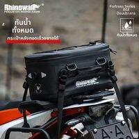 Rhinowalk | กล่องท้ายมอเตอร์ไซค์กันน้ำ กล่องอะลูมิเนียมอเนกประสงค์