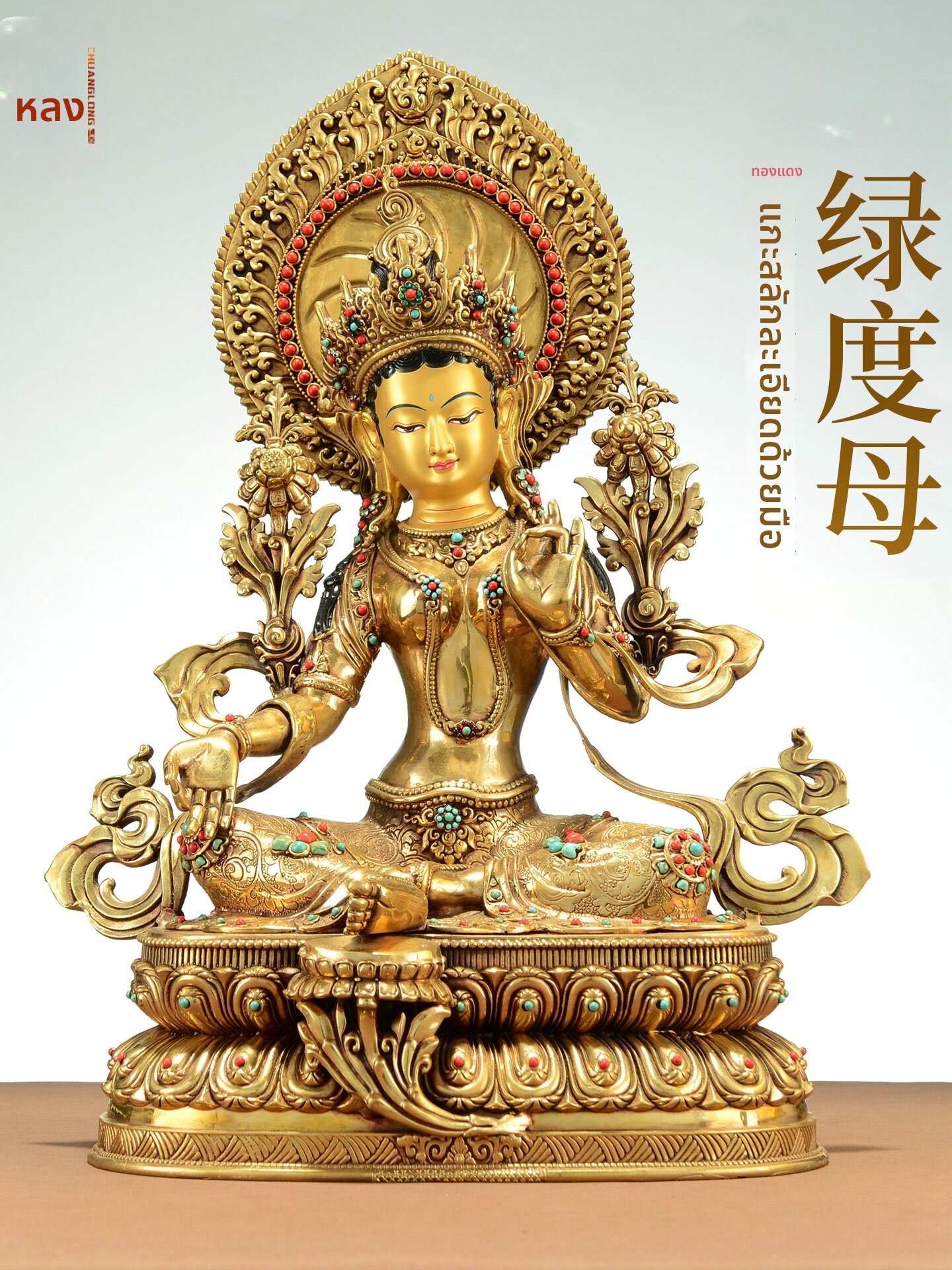 CHUANGLONG | Tibetan Style Gilt Bronze Guanyin Statue 7-10 Inch ราคา 9,557 บาท*ส่งฟรี