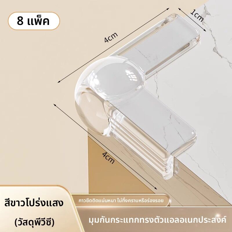 YUHANG | ที่ป้องกันมุมโต๊ะสำหรับความปลอดภัยของเด็ก