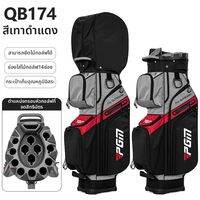 PGM GOLF | กระเป๋ากอล์ฟมาตรฐานสำหรับทุกเพศพร้อมขาตั้งกันกระแทก ดีไซน์เบา ป้องกันการชนกันได้รับสิทธิบัตร