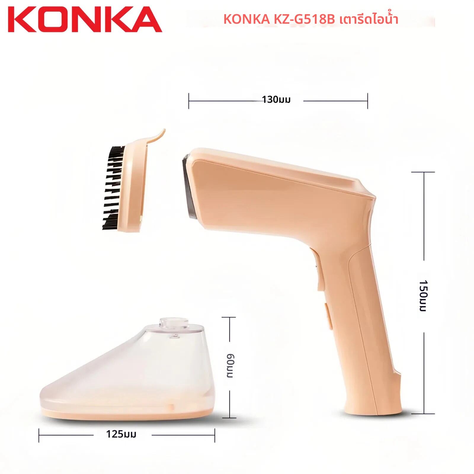 KONKA KZ-G518B เตารีดไอน้ํา 1500W 7-Hole Steam Output แห้ง/เปียกรีดผ้าปิดอัตโนมัติแบบพกพาและกะทัดรัดสําหรับเดินทาง ราคา 805 บาท*ส่งฟรี