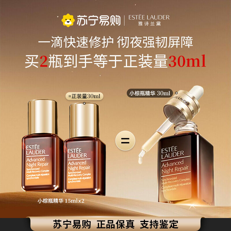 Estée Lauder | Hydrating Moisturizing Nourishing Brightening Anti-aging Serum 15ml ราคา 1,799 บาท*ส่งฟรี