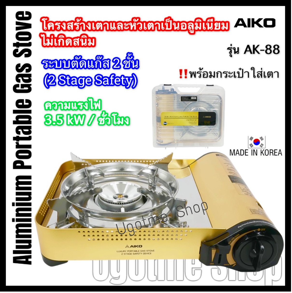 AIKO เตาแก๊สปิคนิค Safety device 3.5 kW Portable gas stove  รุ่น AK-88