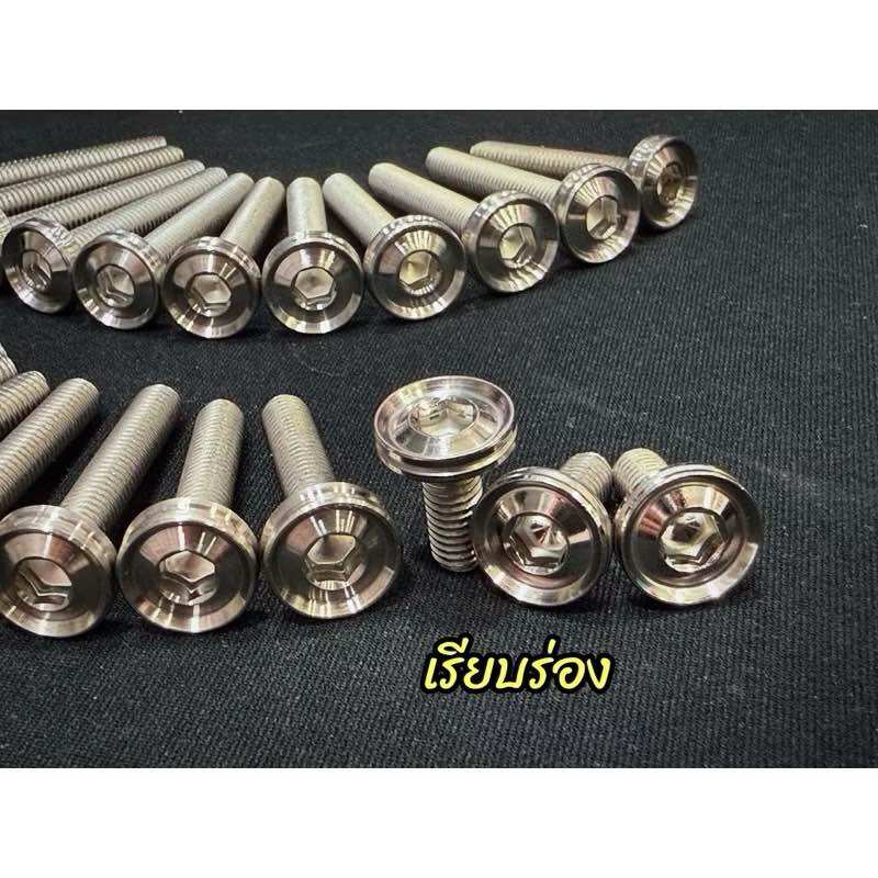Honda Crank Nut Fits Wave125 All Years, Msx W110I, Smooth Pattern, Premium Quality, Beautiful, Genuine Stainless Steel, Grade 304. ราคา 530 บาท*ส่งฟรี