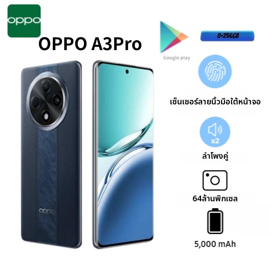 OPPO | OPPO A3 pro 5G รุ่นปี 2026 เวอร์ชันสากล หน้าจอ 6.7 นิ้ว แบตเตอรี่ความจุสูง 5000mAh หน่วยความจำ 8+256GB สมาร์ทโฟน ราคา 5,427 บาท*ส่งฟรี