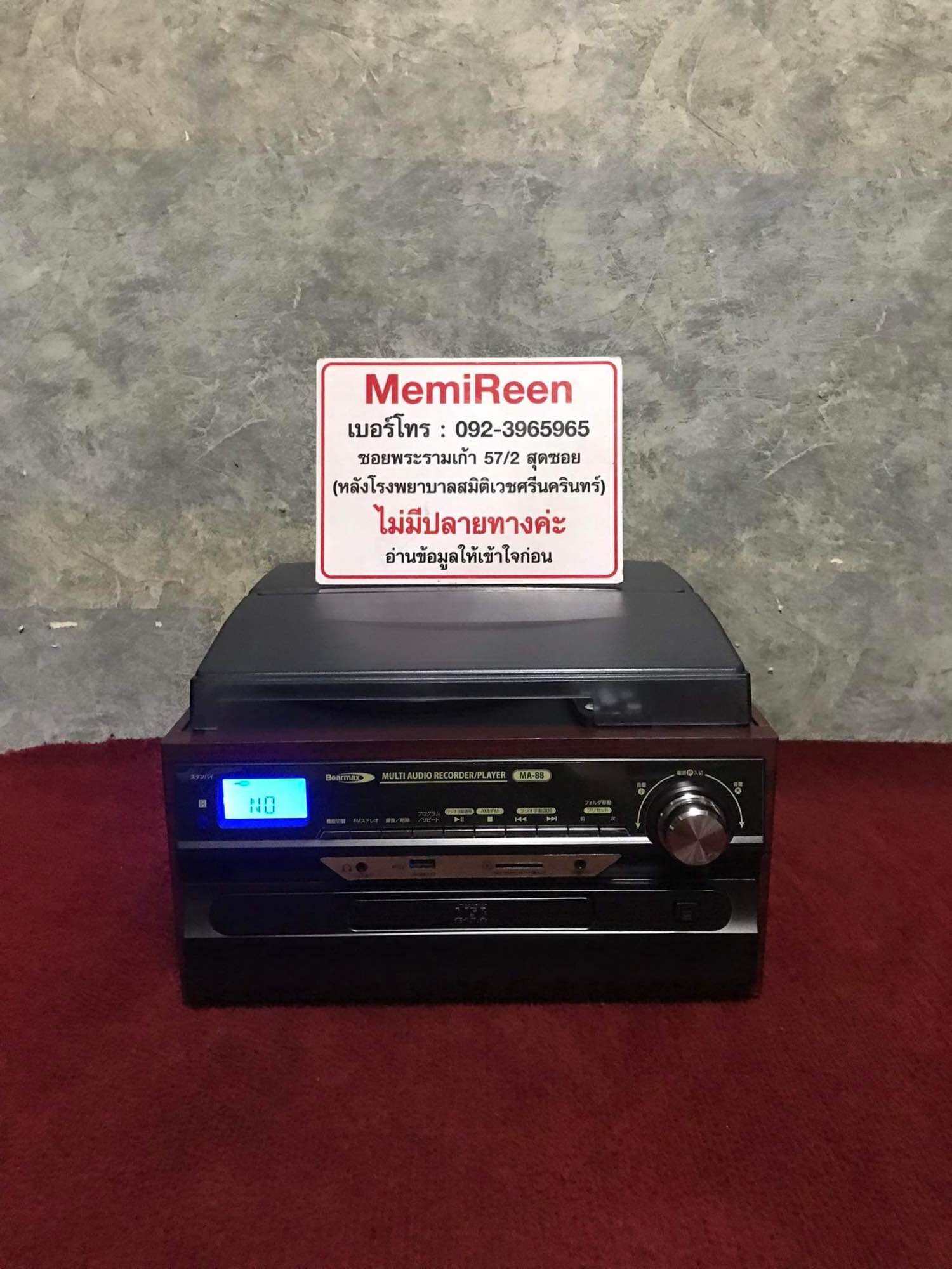 Bearmax MULTI AUDIO RECORDER-/PLAYER MA-88 ใช้ไฟ 220V มือสอง