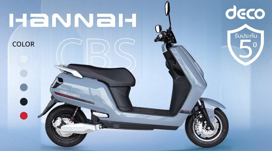 Deco Hannah 1000w ราคา 43,800 บาท*ส่งฟรี