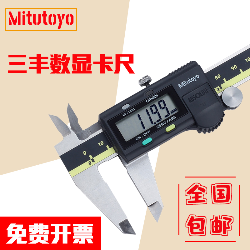 ญี่ปุ่น mittoyo Sanfeng คาลิเปอร์สำหรับวัดขนาด0-150 200 300mm เวอร์เนียร์คาลิปเปอร์ความละเอียดสูงอลูมิเนียม