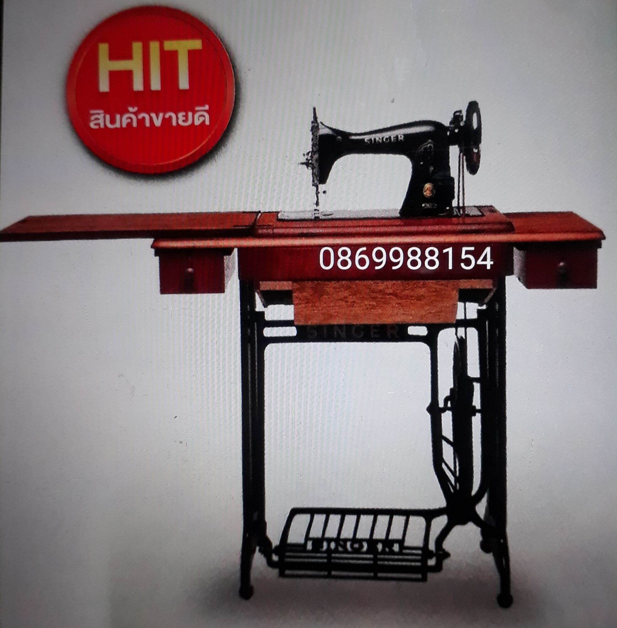 Singer Sewing Machine with Table + Machine Stand ราคา 15,999 บาท*ส่งฟรี