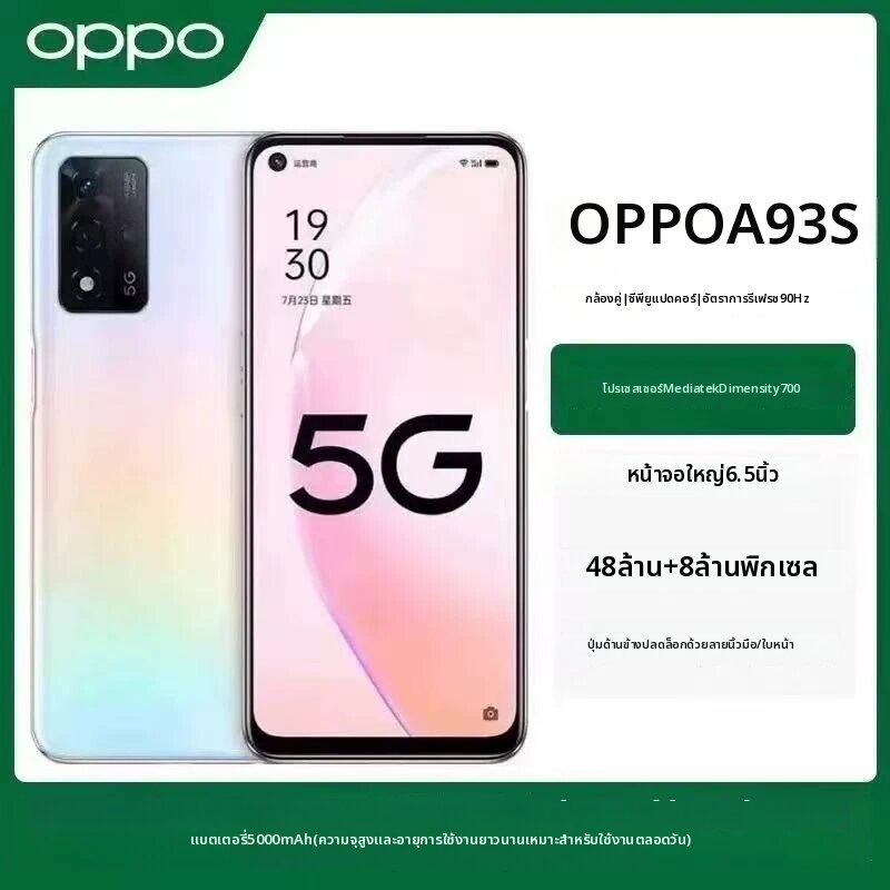 OPPO | OPPO A93s โทรศัพท์มือถือปลดล็อค 5G ชิปเซ็ต Dimensity 810 กล้อง AI 48MP แบตเตอรี่ 5000mAh ชาร์จเร็ว 33W ระบบปฏิบัติการ Android 11 ราคา 7,176 บาท*ส่งฟรี