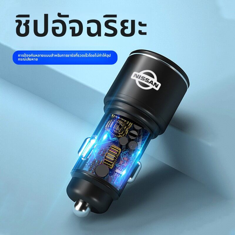 QIKENJIN | Car Charger Adapter for Nissan Models ราคา 153 บาท*ส่งฟรี
