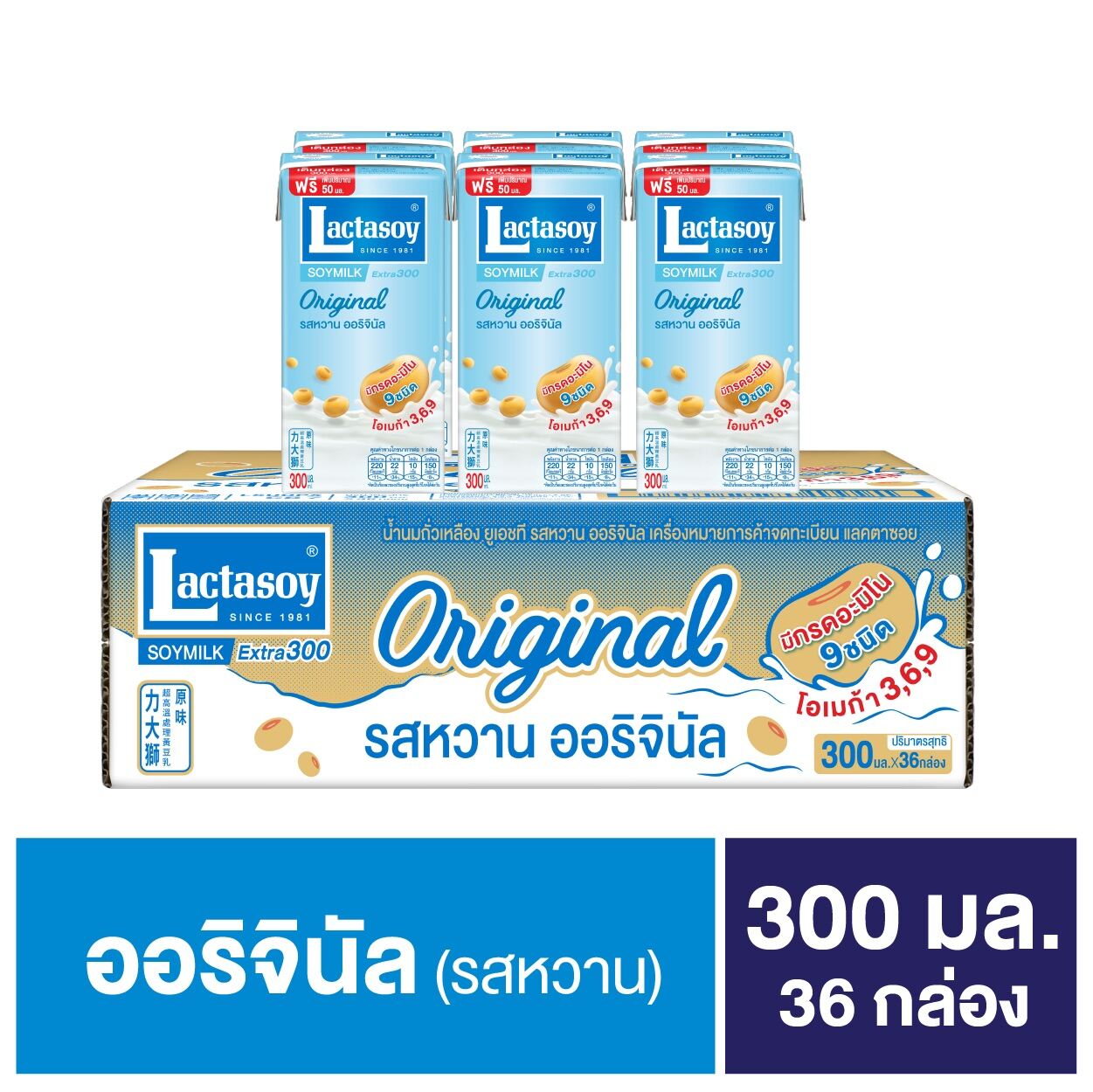 แลคตาซอย Original (รสหวาน) 300 มล. 36 กล่อง ราคา 415 บาท*ส่งฟรี