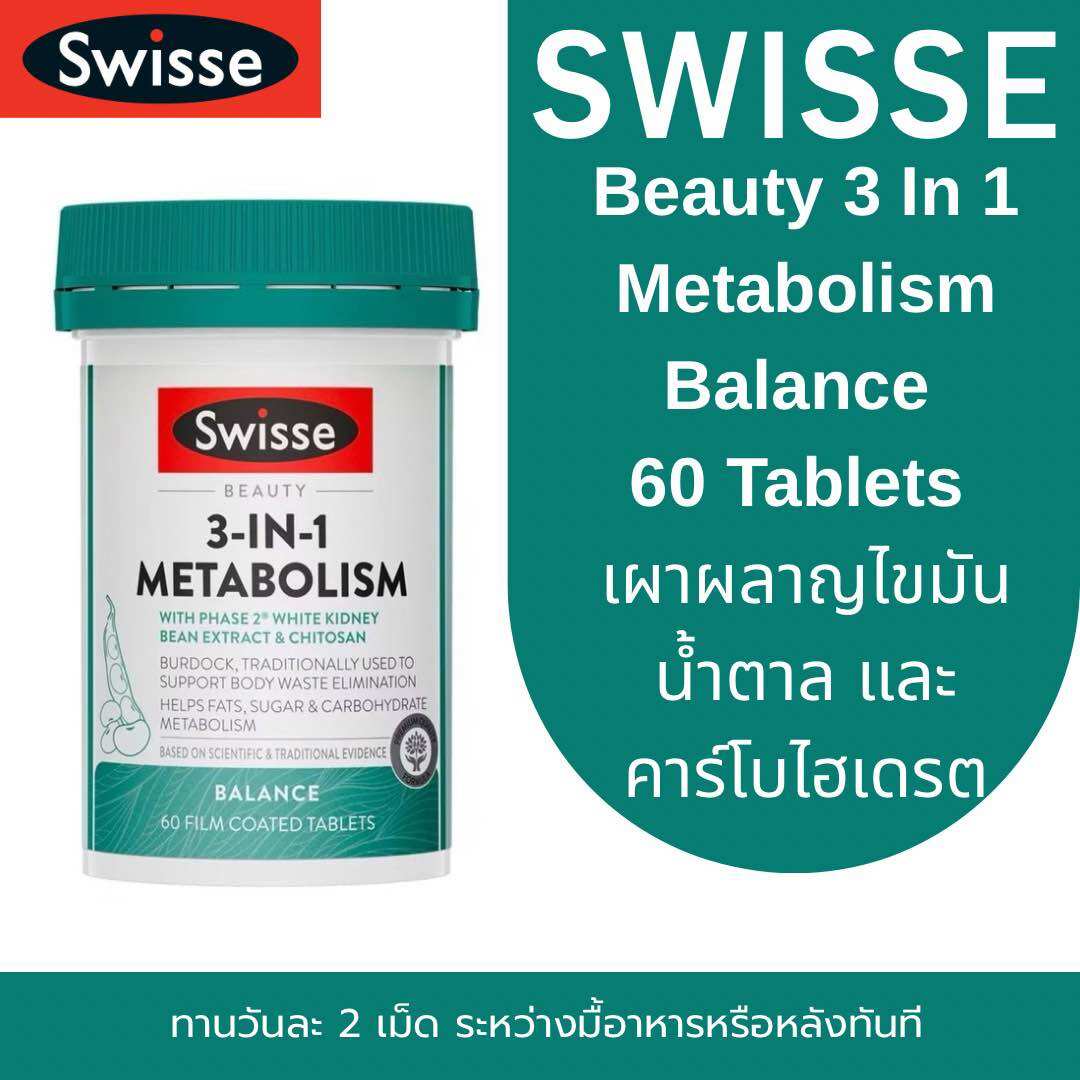 swisse l carnitine ช้อป Swiss ออนไลน์ในราคาที่ดีกว่า igf-1 lr3 capsule Buy Fertility Support Promote a happy heart Quantity:Pack of 3