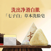 GONGTINGJIUZUNTANG | สบู่ทำความสะอาดอ่อนโยนจากสมุนไพร
