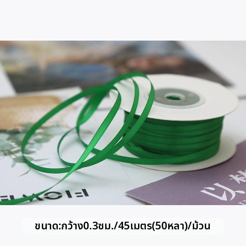 NingChu Ribbon | ริบบิ้นห่อของคุณภาพสูงสองด้าน 3 มม