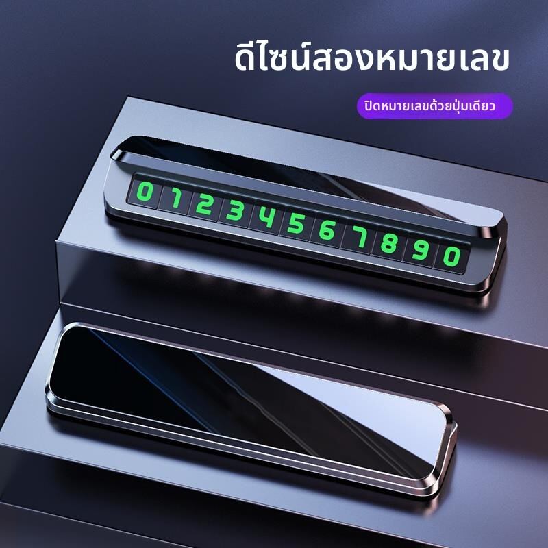 TINGGE | Temporary Parking Number Plate with Move Car Phone for Honda Models ราคา 354 บาท*ส่งฟรี