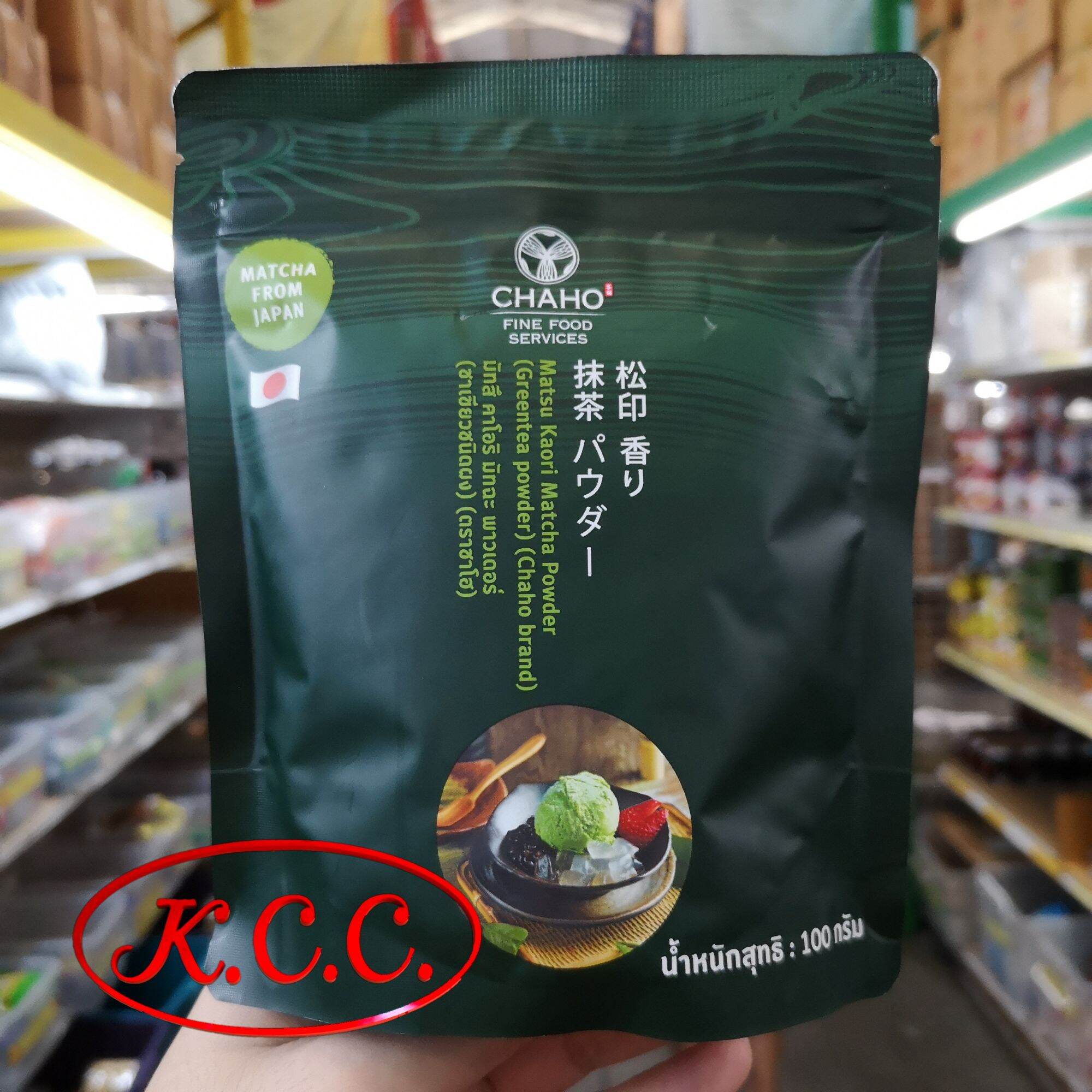 KCC ชาโฮ ผงชาเขียวมัทฉะแท้100% ตรา CHAHO-Matcha น้ำหนัก 100กรัม พร้อมส่งมีสต๊อกเยอะ ถ่ายจากสินค้าจริง