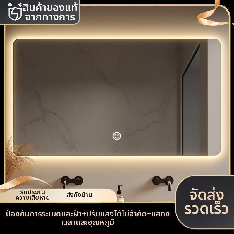 ชุดเครื่องนอนและห้องน้ำ QIUZHISE Smart Defog LED กระจกห้องน้ำแบบสัมผัส ราคา 4,001 บาท*ส่งฟรี