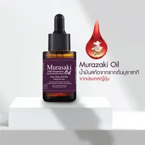 ภาพหน้าปกสินค้าน้ำมันรากมุราซากิ 100% Lithospermum Erythrorhizon Root Oil ที่เกี่ยวข้อง