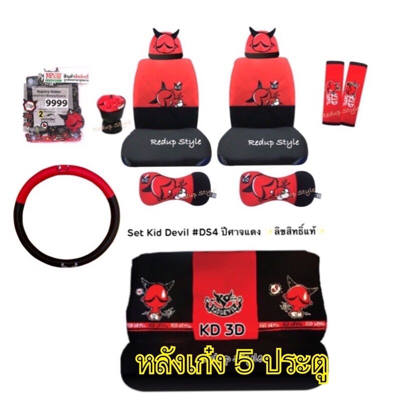 Kid Devil 4 5 kid-devil-4-5