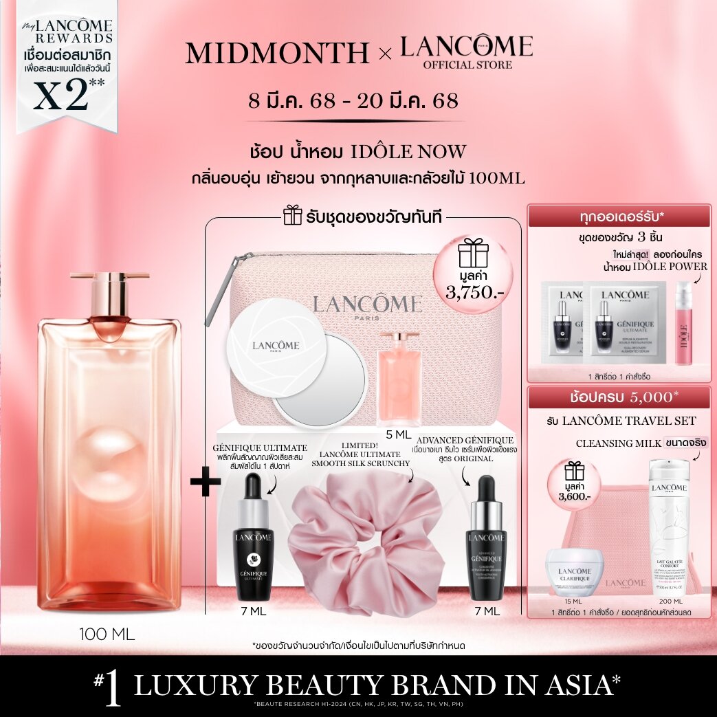 LANCOME IDOLE NOW 100ML น้ำหอม IDOLE กลิ่นทรงพลังมากขึ้น หวานน้อยลง เพิ่มความมั่นใจ 100 มล (ของขวัญ น้ำหอมดอกไม้) ราคา 7,000 บาท*ส่งฟรี