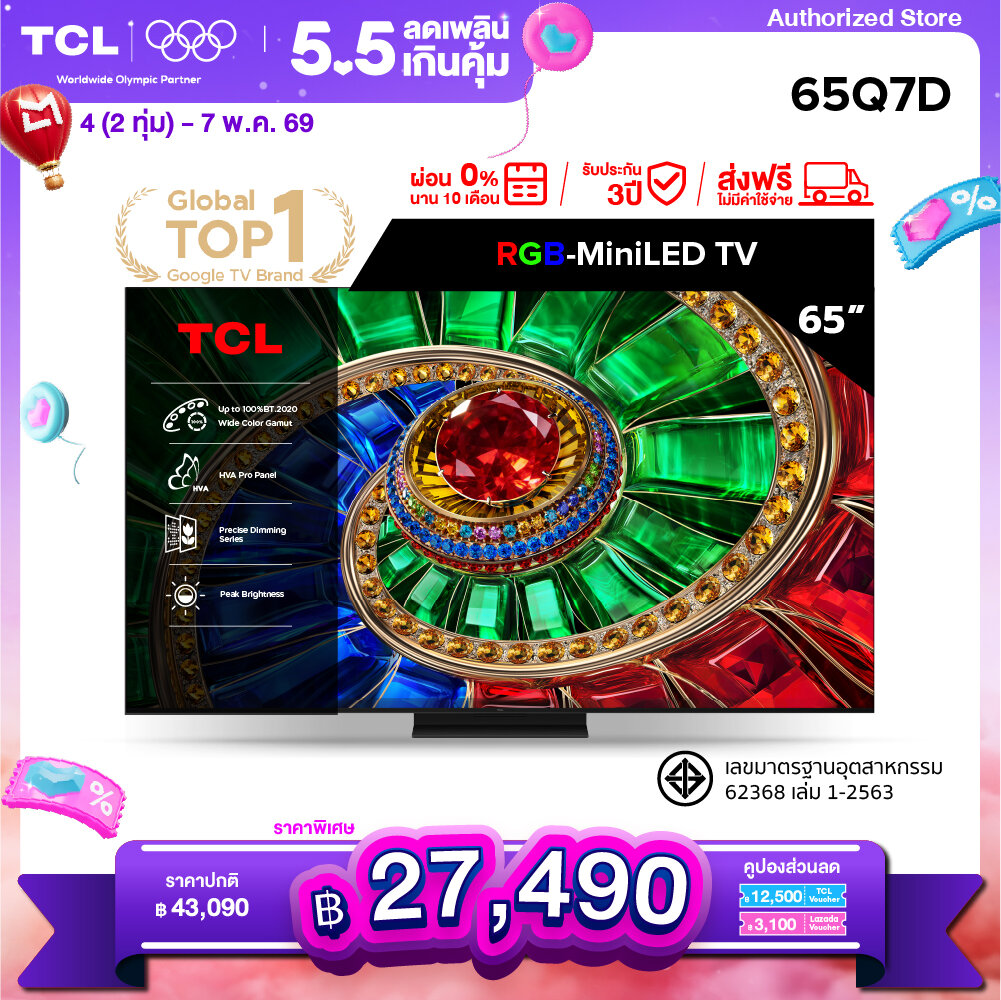 New 2026 Tcl Tv 65 Inch 4K Rgb Mini Qled Google Tv Model 65Q7D Hva Panel Operating System Google/Gaming Tv/Imax Enhanced/Memc 120 Hz/Vrr 288 Hz/Hdr10+ Wifi , Dolby Vision Iq/Dts, Airplay 2, Onkyo Audio System [0% Installment Payment for 10 Months] ราคา 43,090 บาท*ส่งฟรี