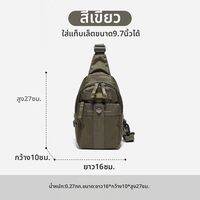 Volunteer | กระเป๋าคาดอกน้ำหนักเบาหลายฟังก์ชัน