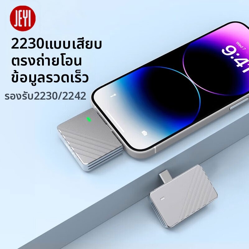 JEYI | Direct Plug-in NVMe Compatible 2242 Mobile Hard Drive Case ราคา 358 บาท*ส่งฟรี