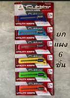 มีดคัตเตอร์ ใบใหญ่ ยี่ห้อ Eagle One