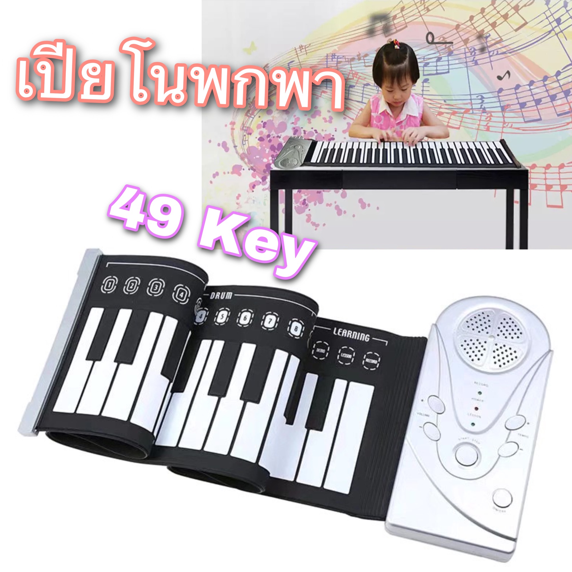 พร้อมส่ง✅ เปียโน เปียโนเด็ก piano Keyboards คีย์บอร์ด พกพา เครื่องดนตรี เด็ก เครื่อเปียโนพกพา 49 key มีลำโพงในตัว