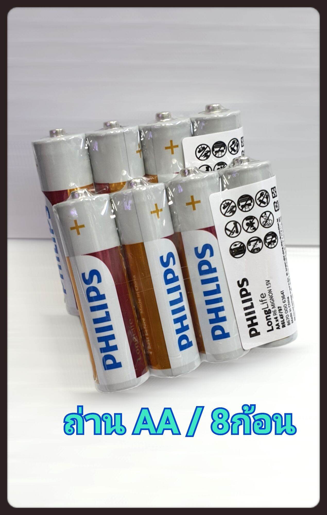 ( ได้รับ 8 ก้อน ) ถ่าน AA PHILIPS 1.5V ของเเท้